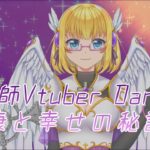 スピリチュアルな観点から見た健康と癒しのお話