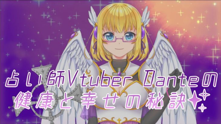 スピリチュアルな観点から見た健康と癒しのお話