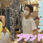 【ヨガウェア】新規取扱いブランドのご紹介！ヨガスタジオリライト