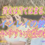 【スピリチュアル】貴女には当てはままりますか？ツインレイの彼に出会いやすい女性の特徴