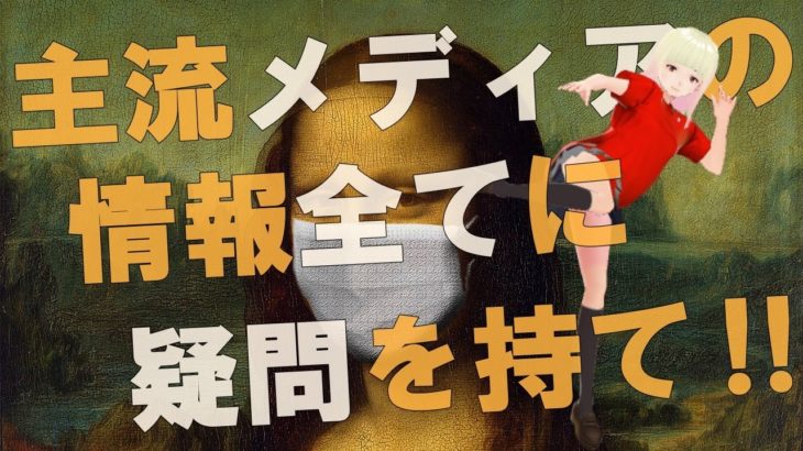 【衝撃】テレビで流れている嘘の世界に固着するのか！？アイタのハイヤーセルフからのメッセージからのメッセージがヤバすぎる！！【スピリチュアル】