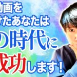 【スピリチュアル】風の時代。大成功できる仕事が激変する？