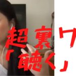 【マインドフルネス】裏技！聴く👂瞑想で集中力を爆上げしよう！