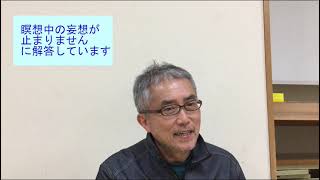 マインドフルネス  レタス　瞑想中、妄想が止まりません、に解答しています