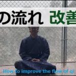 【運気改善】気を整える方法「体、心、スピリチュアル編」