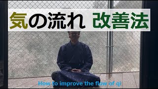 【運気改善】気を整える方法「体、心、スピリチュアル編」