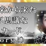 【スピリチュアル】不思議な巡り合わせで手元に届いたタロットカードのお話です。『魔法のニベルセーヌ』