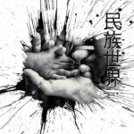 スピリチュアルフュージョン