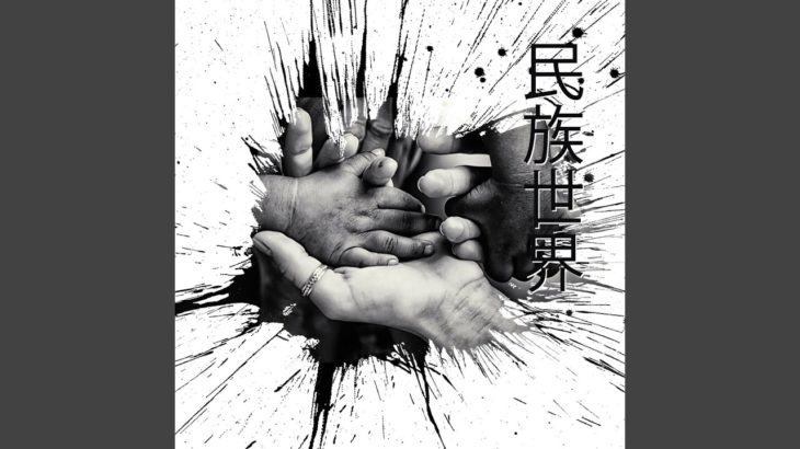 スピリチュアルフュージョン