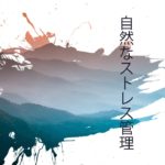 スピリチュアルハーモニー