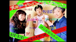 天秤座たちのスピリチュアルジャーニー　７月１８日放送分
