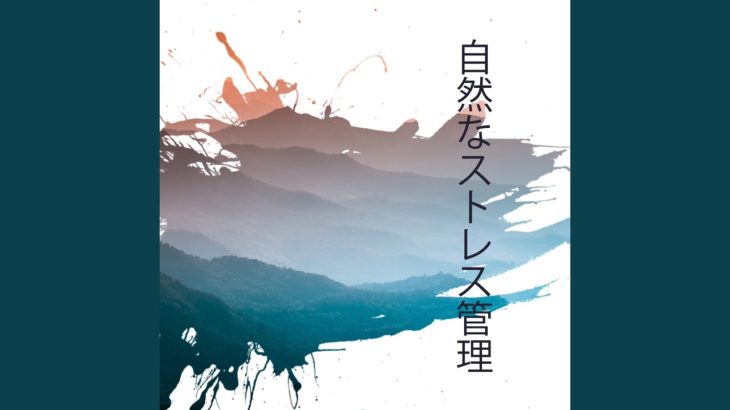 ヨガマインドフルネス