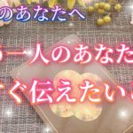 あなたの中のもう一人のあなたからのメッセージ⭐スピリチュアルに目覚めたあなたに問いかけがきています💌天使たちのサポートが入っています🌈✨