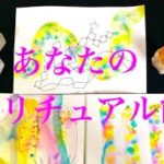 あなたのスピリチュアル能力🍀【タロットカードオラクルカードリーディング】