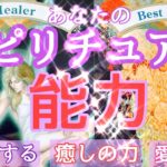 【能力開花🌈】スピリチュアルに生きる時がきたよ!!