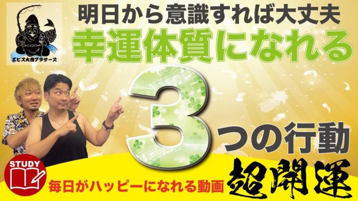 【㊙️スピリチュアルとは📖】３回見たら幸運体質になる🌸簡単な行動変化が幸運への近道⁉️これを学べば誰でもスピリチュアルがわかる⤴️