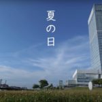 『夏の日』お散歩×マインドフルネス