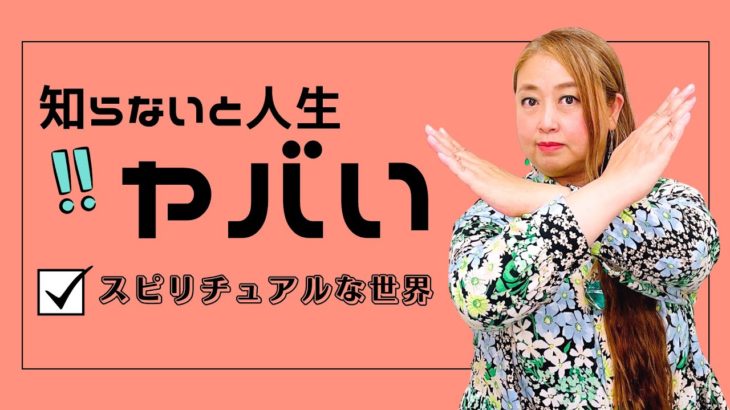 スピリチュアルな世界を味方につけて人生を変える方法/マリエル