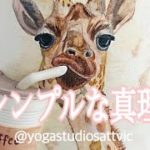 天才/芸術家/スピリチュアル系の正体