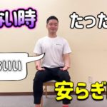 【高齢者】夜にオススメの瞑想【自律神経整えるマインドフルネス】