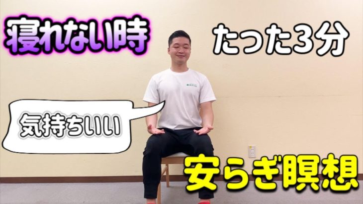 【高齢者】夜にオススメの瞑想【自律神経整えるマインドフルネス】