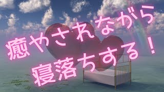 【癒やされ寝落ち動画】睡眠・癒し・自立神経を整える！