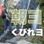 朝ヨガオンライン くびれヨガ