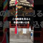 見ると幸運が舞い込む　スピリチュアル、バーチャル神社参拝