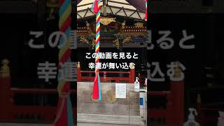 見ると幸運が舞い込む　スピリチュアル、バーチャル神社参拝