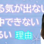 vol.84【スピリチュアル】コロナ鬱について【みちよ】【ディープメンタリストmichiyo】スピリチュアルカウンセラー　ヒーラー