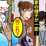 【漫画】弟の嫁がスピリチュアルを盲信する狂人であることが発覚した「この家は気の流れが良いw」→さすらいの占い師が現れてDQN嫁を占った結果…【マンガ動画】【スカッとする話】