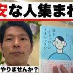 鬱(うつ)病対策に朝のマインドフルネス瞑想　#06