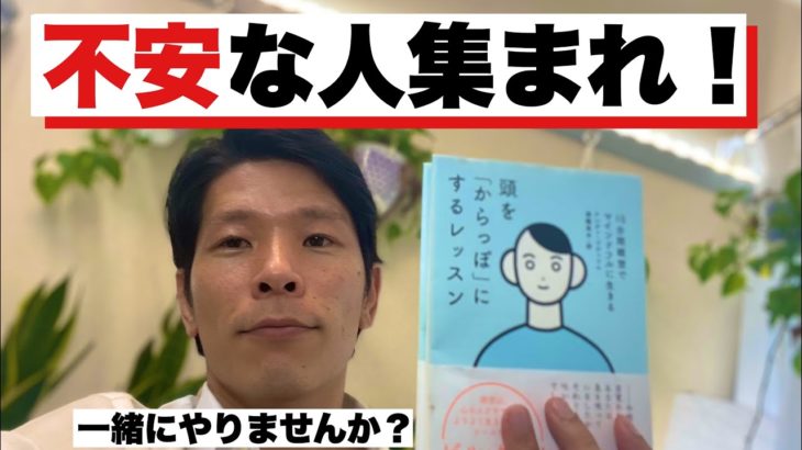 鬱(うつ)病対策に朝のマインドフルネス瞑想　#06