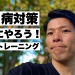 【うつ病対策10分】一緒にやろう！毎朝のマインドフルネス瞑想　元気になるvlog#09