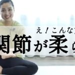 【2021年最新版】体が超硬い人に股関節や脚・腰が柔らかくなる3つの簡単メソッドを教えます！こんな方法があったなんて！人に伝えたくなる方法！