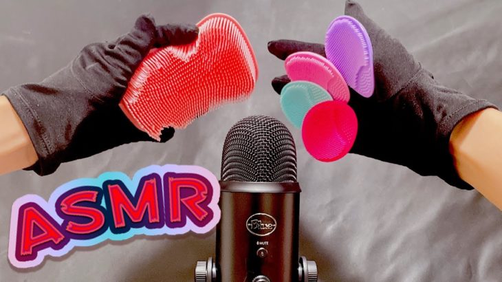 【雑ASMR】いろんなシリコンで睡眠を促す癒しのトリガー【Yeti】