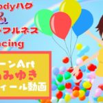 三輪みゆきプロフィール動画　〜超絶Bodyハグ&マインドフルネスDancing