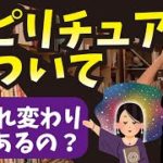スピリチュアル研究について【メンタリストDaiGo切り抜き】