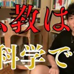 【メンタリストDaiGo】※瞑想はスピリチュアルではございません。本来、瞑想とはじつは…。