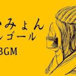 あいみょんオルゴールメドレー – 癒しの睡眠用J-POPオルゴール