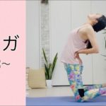 【優しい朝ヨガ/後屈】No,110 肩こり、巻き肩解消！！呼吸機能を高めるヨガ
