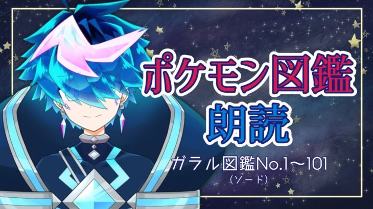 【睡眠導入？】✨癒しの図鑑タイム✨【QZ86視点／VTuber】