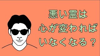 【ライブ切り抜き】悪い霊は心が変わればいなくなるのか？スピリチュアル整体院RYM2