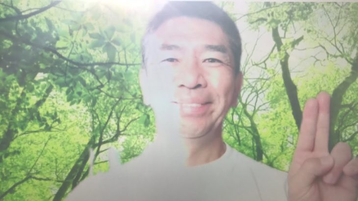 おはようございます！😊日本全国朝のマインドフルネス体操です！SDGs！いつもありがとう！（今日で連続458回目の2021年8月3日）※毎朝6時40分～7時迄 どうぞ、ご参加下さい！