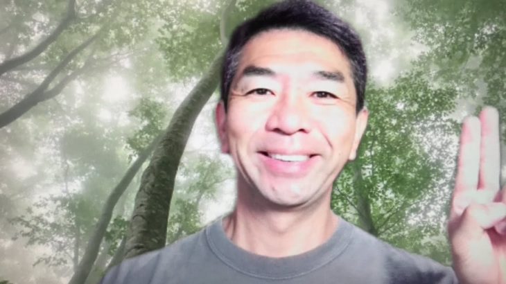 おはようございます！😊日本全国朝のマインドフルネス体操です！SDGs！いつもありがとう！（今日で連続463回目の2021年8月8日）※毎朝6時40分～7時迄 どうぞ、ご参加下さい！