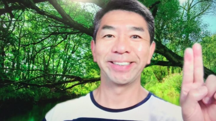 おはようございます！😊日本全国朝のマインドフルネス体操です！SDGs！いつもありがとう！（今日で連続469回目の2021年8月14日）※毎朝6時40分～7時迄 どうぞ、ご参加下さい！