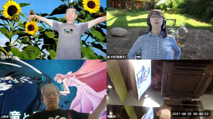 おはようございます！😊日本全国朝のマインドフルネス体操です！SDGs！いつもありがとう！（今日で連続480回目の2021年8月25日）※毎朝6時40分～7時迄 どうぞ、ご参加下さい！