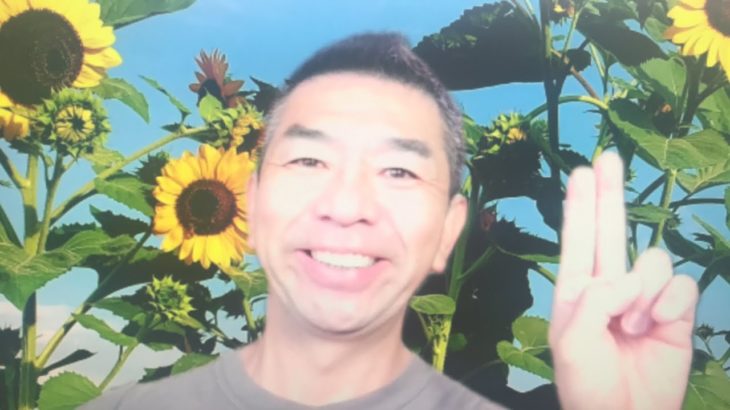 おはようございます！😊日本全国朝のマインドフルネス体操です！SDGs！いつもありがとう！（今日で連続480回目の2021年8月25日）※毎朝6時40分～7時迄 どうぞ、ご参加下さい！