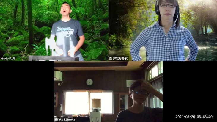 おはようございます！😊日本全国朝のマインドフルネス体操です！SDGs！いつもありがとう！（今日で連続481回目の2021年8月26日）※毎朝6時40分～7時迄 どうぞ、ご参加下さい！1