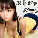 寝る前に全身ストレッチヨガ【routine】